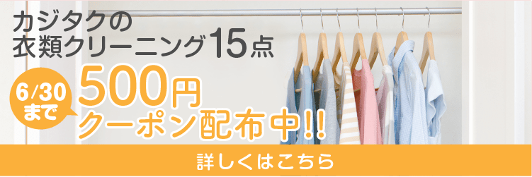 白シャツや白い服の黄ばみの落とし方 襟元の黄ばみもキレイに カジタク イオングループ