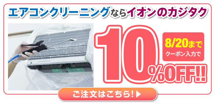 エアコン室外機の自分でできる掃除方法とは？必要な道具と節電方法