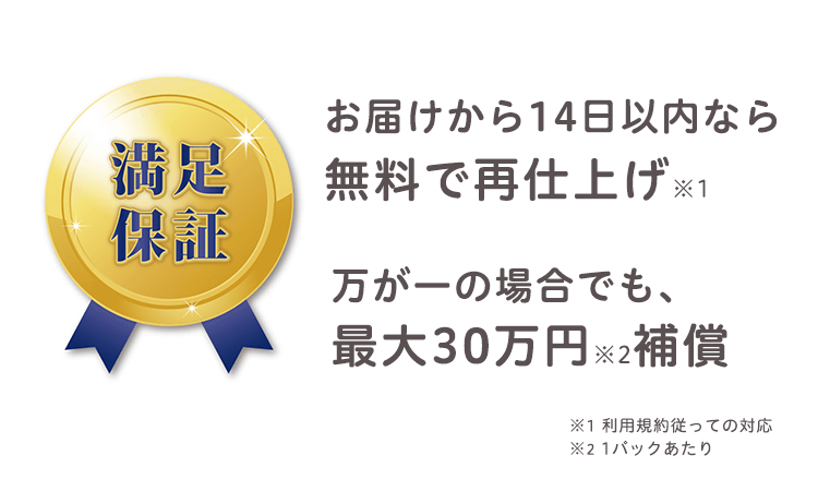 保管付宅配クリーニングプレミアム6点パック【送料無料】｜カジタク