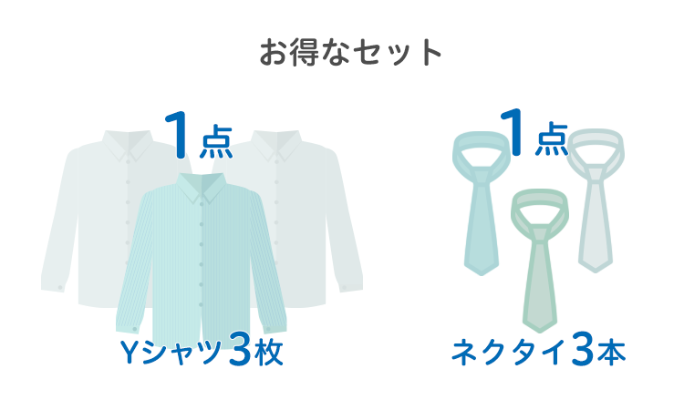 宅配クリーニング（保管なし）5点パック【送料無料】｜カジタク