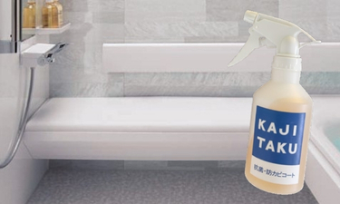 【OP】浴室カウンター分解洗浄(防カビコート付き)
