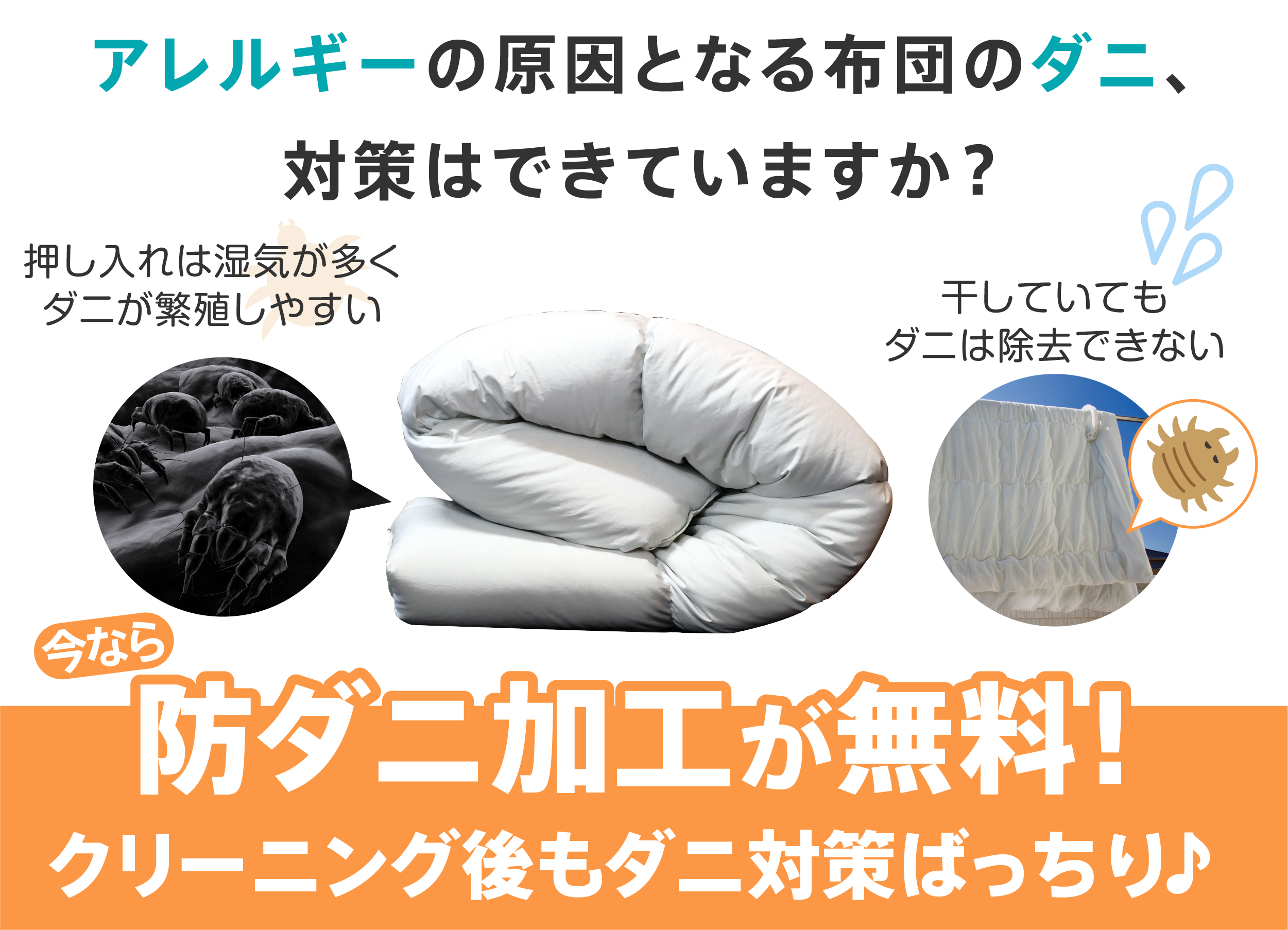 保管なし10％OFFキャンペーン